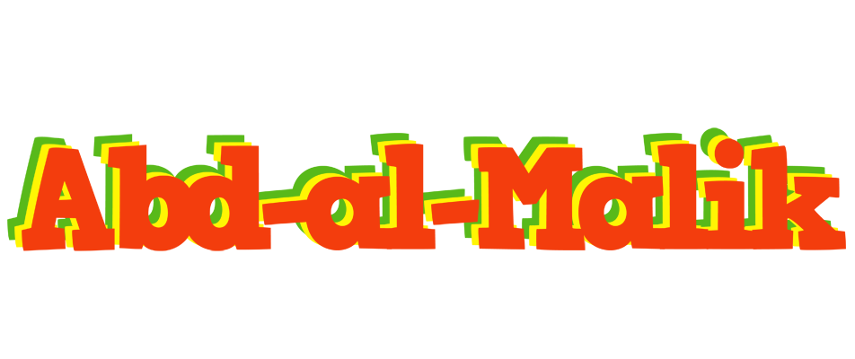 Abd-al-Malik bbq logo
