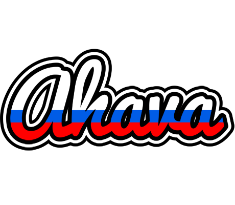 Ahava russia logo