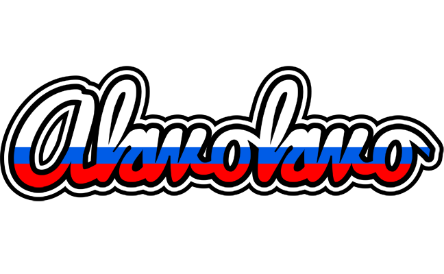 Akwokwo russia logo