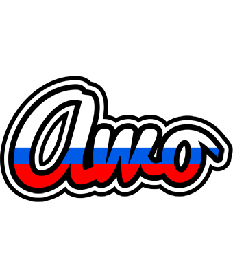 Awo russia logo