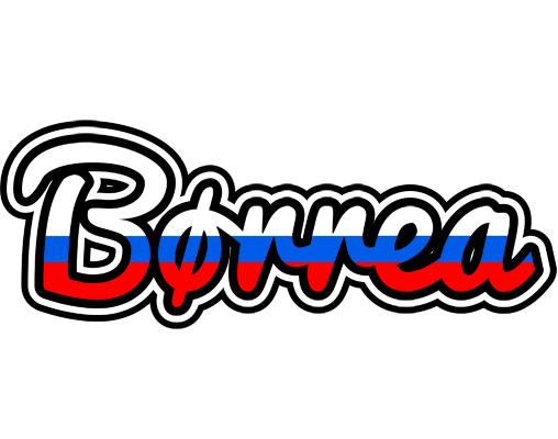 Børrea russia logo
