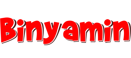 Binyamin basket logo