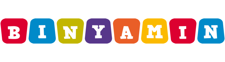 Binyamin daycare logo