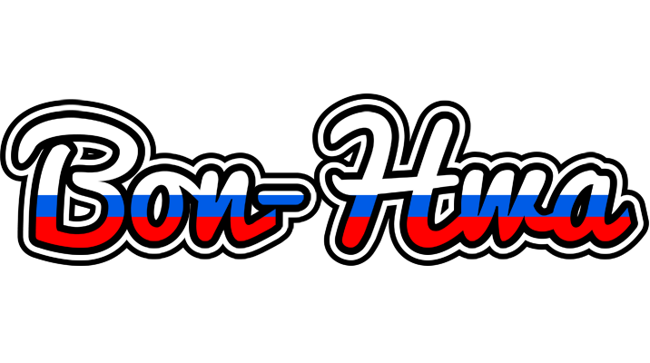Bon-Hwa russia logo