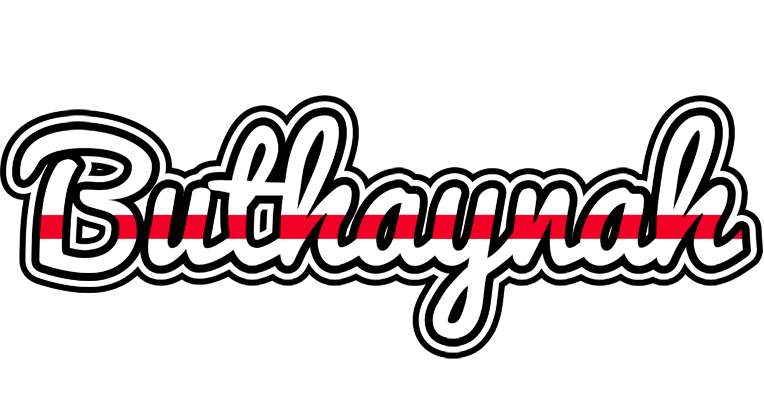 Buthaynah kingdom logo