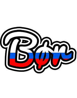 Bør russia logo