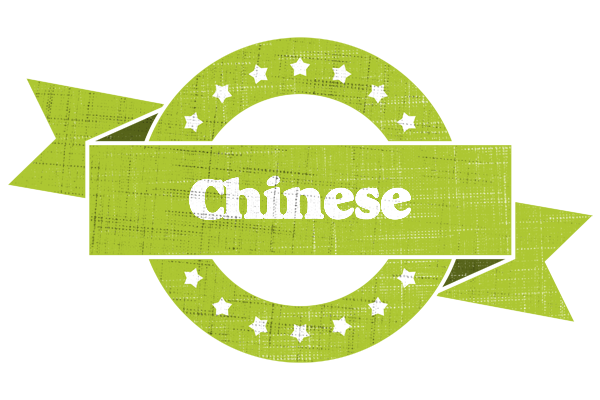Chinese change logo