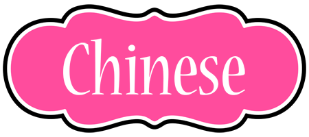 Chinese invitation logo