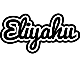 Eliyahu chess logo