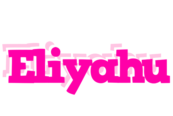 Eliyahu dancing logo