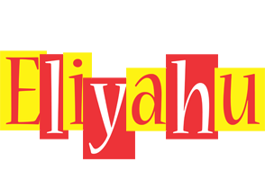 Eliyahu errors logo