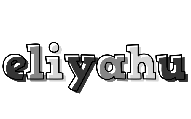 Eliyahu night logo
