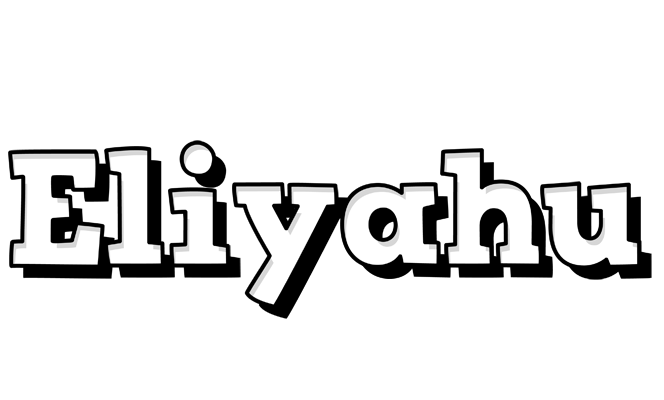 Eliyahu snowing logo