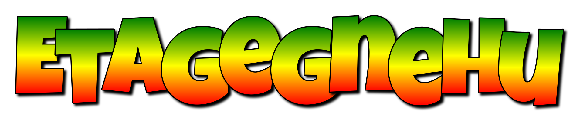 Etagegnehu mango logo