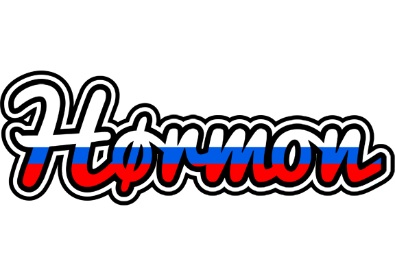 Hørmon russia logo