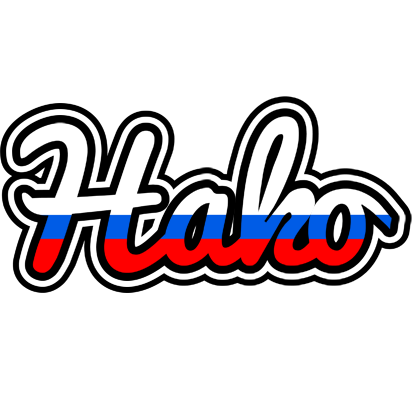 Hako russia logo