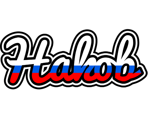 Hakob russia logo