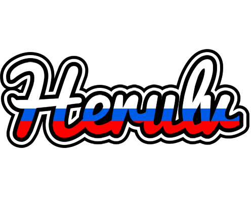 Herulv russia logo