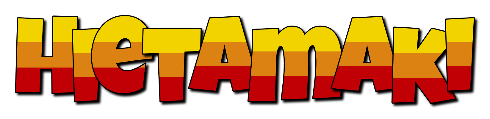 Hietamaki jungle logo