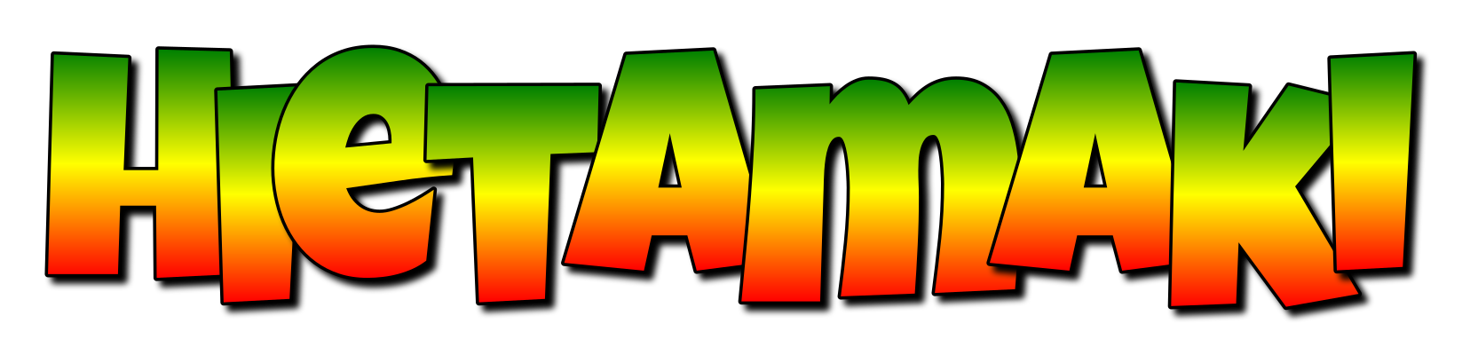 Hietamaki mango logo