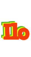 Ilo bbq logo