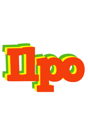 Ilpo bbq logo