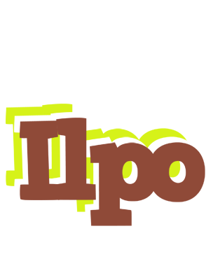 Ilpo caffeebar logo