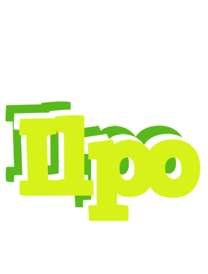 Ilpo citrus logo