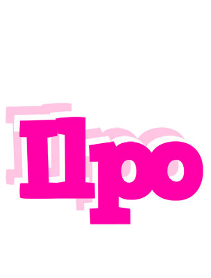 Ilpo dancing logo