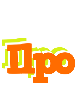 Ilpo healthy logo