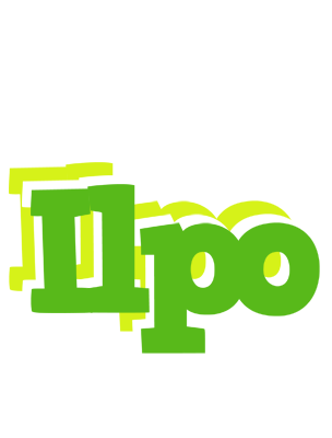 Ilpo picnic logo