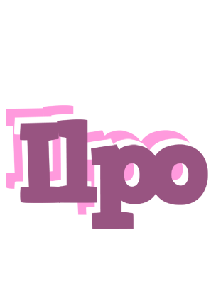 Ilpo relaxing logo