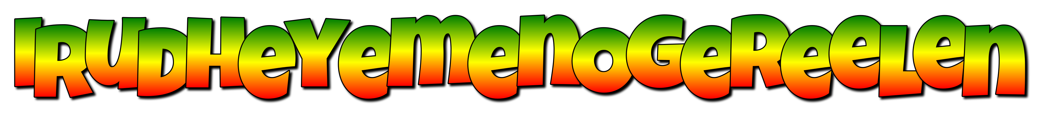 Irudheyemenogereelen mango logo