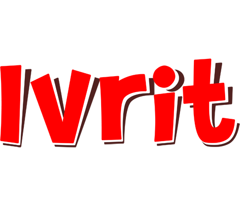 Ivrit basket logo