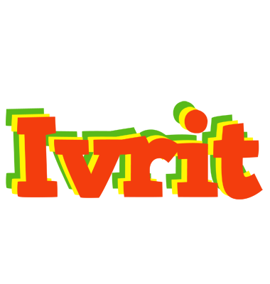 Ivrit bbq logo