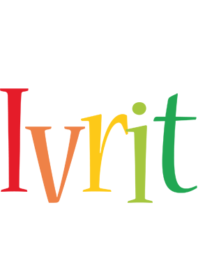 Ivrit birthday logo