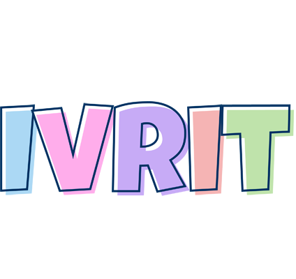 Ivrit pastel logo