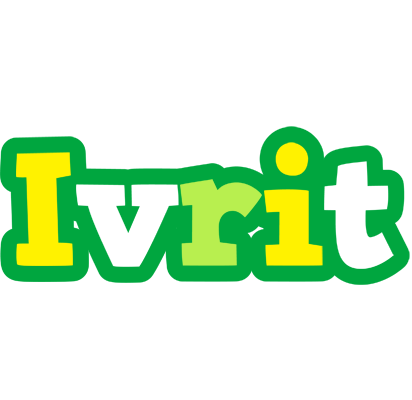 Ivrit soccer logo