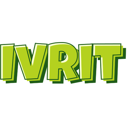 Ivrit summer logo
