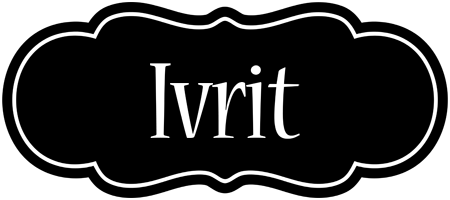 Ivrit welcome logo