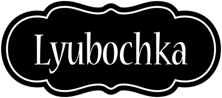 Lyubochka welcome logo