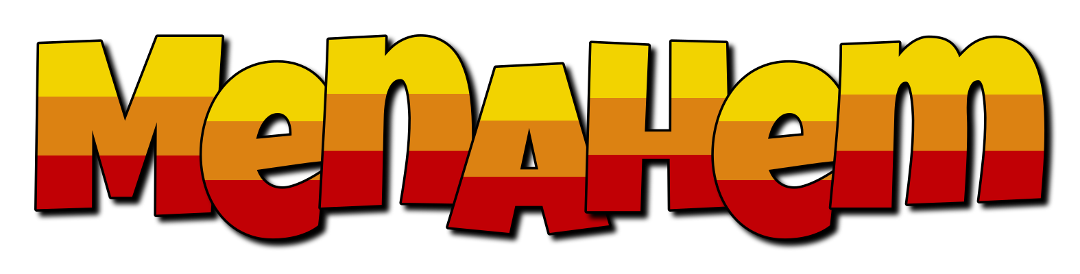 Menahem jungle logo