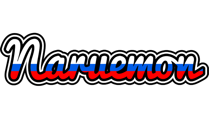 Naruemon russia logo
