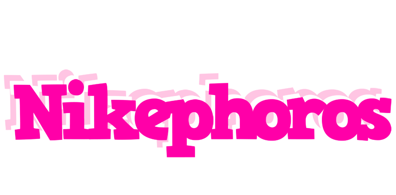 Nikephoros dancing logo