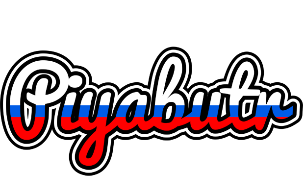 Piyabutr russia logo