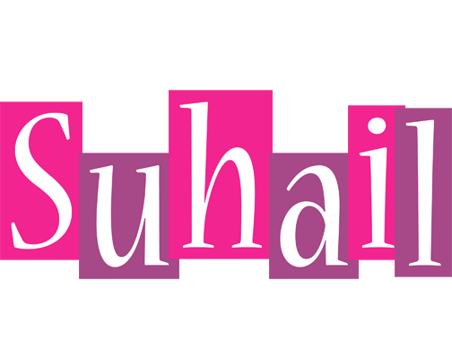 Suhail whine logo