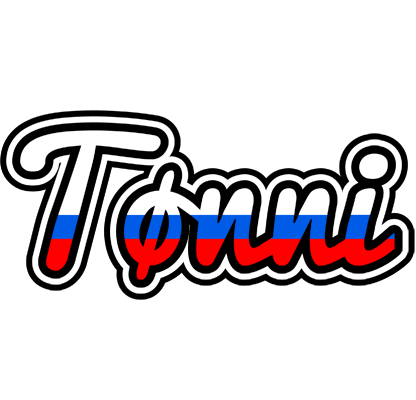 Tønni russia logo