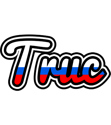 Truc russia logo