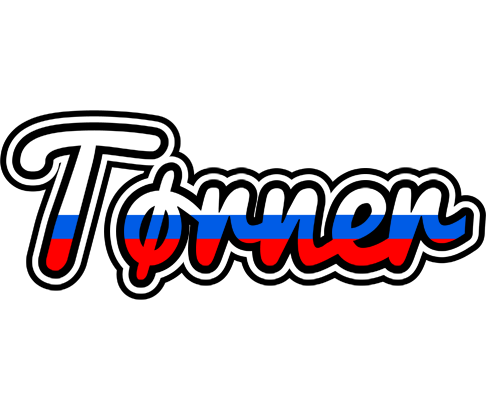 Tørner russia logo